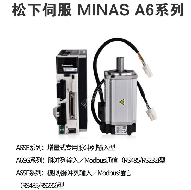 松下伺服電機 松下伺服電機