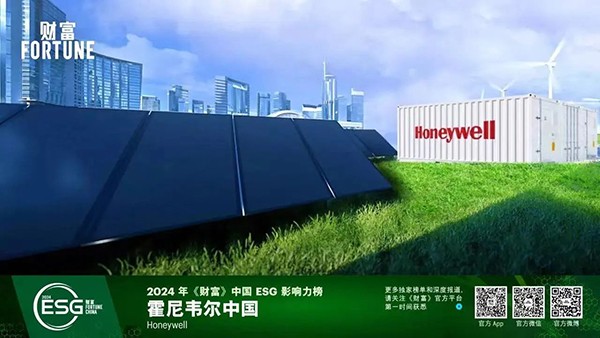 霍尼韋爾官網