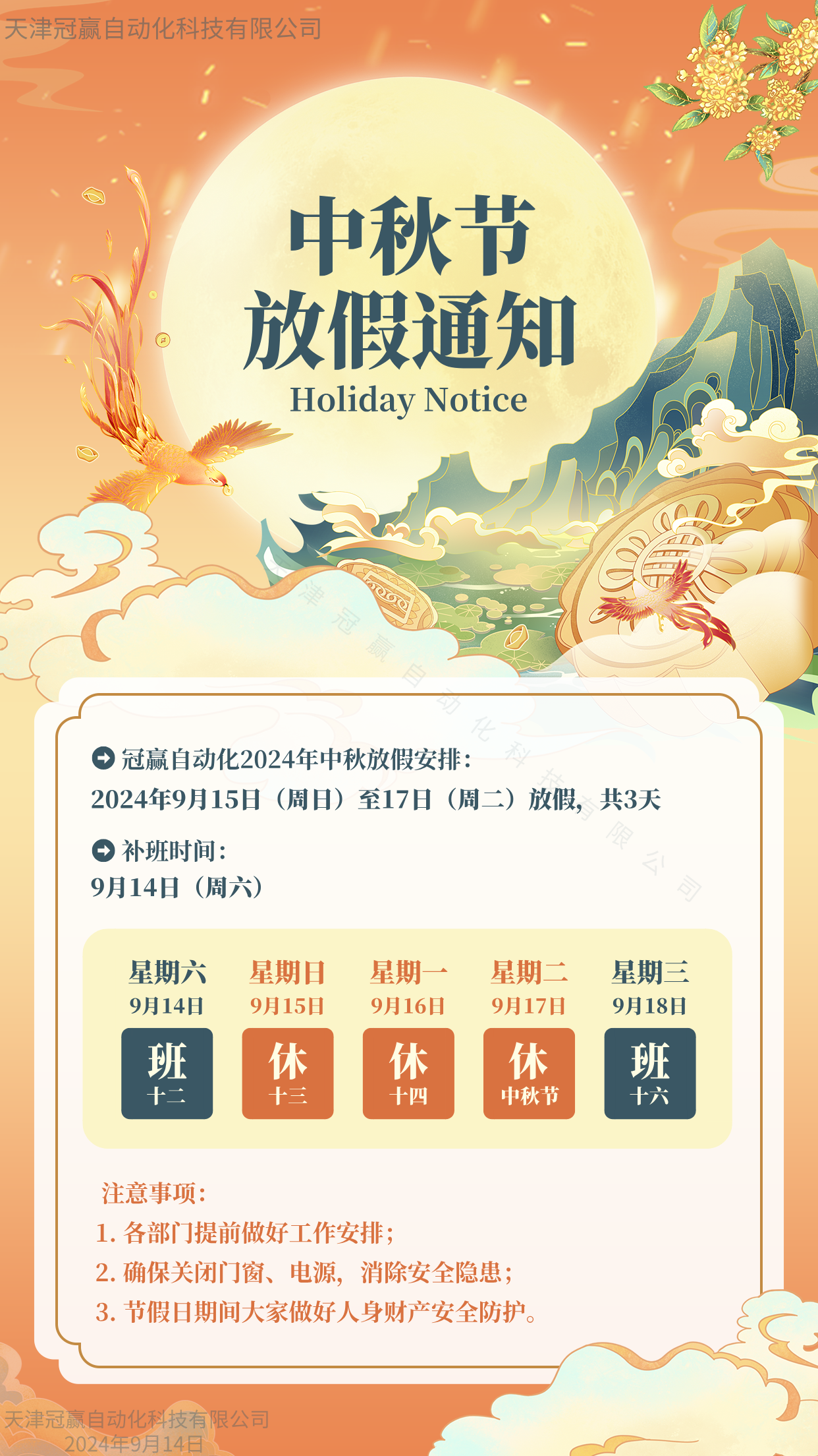 冠贏自動(dòng)化 冠贏自動(dòng)化