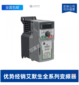 EV1000-4T0037P_艾默生變頻器