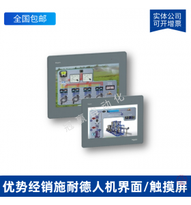 HMIGXU3500_施耐德觸摸屏/人機界面