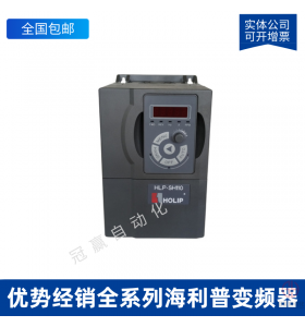 HOLIP海利普變頻器-HLP-A1000D7521P
