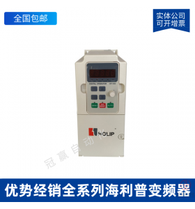 HOLIP海利普變頻器-HLP-A1000D3721P