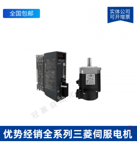 三菱伺服電機驅動器馬達套裝HG-KN43J-S100 MR-JE-40A/70/23/73J