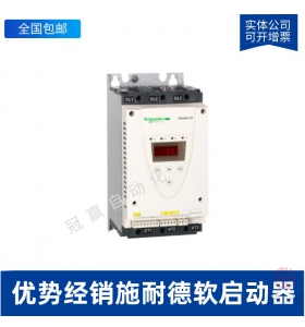 ATS48C41Q施耐德軟起動器-施耐德(Schneider)軟啟動