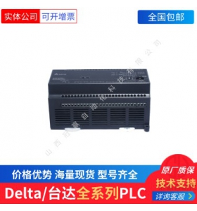 DVP30EX200T 臺(tái)達(dá)PLC模塊/臺(tái)達(dá)可編程控制器