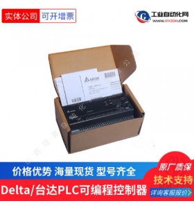 DVP14SS211T 臺達PLC模塊/臺達可編程控制器