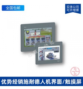 施耐德觸摸屏HMIGTO3510全新7寸