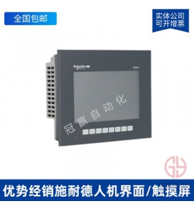HMIGXU3512施耐德觸摸屏7寸人機界面 進口現(xiàn)貨