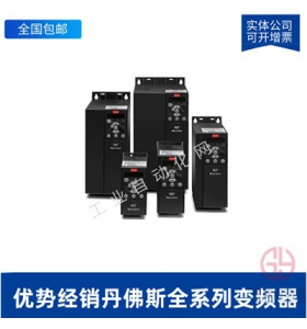丹佛斯FC-302P2K2T5E20H2XGC變頻器2.2KW