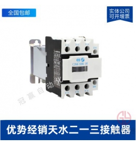 天水213電器-GSC1/CJX4-d-3201N/32A聯(lián)鎖接觸器