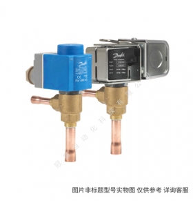 1/4英寸丹佛斯空調熱泵展示柜機組用關斷隔膜閥BML6S（009G0102)