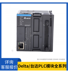 Delta臺達(dá)PLC模塊DVP16XM211N 16點/數(shù)字量輸入/擴(kuò)展模塊