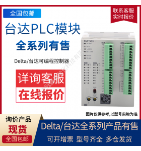Delta臺達 DVPACAB4A07 EH主機與擴展之間加長連接電纜