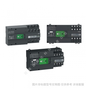 WATSNA-400A/4P施耐德四極萬高型CB級雙電源自動轉換開關