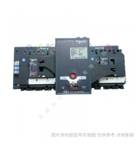 schneider施耐德 WATSGM-250/4雙電源/萬高雙電源轉換開關