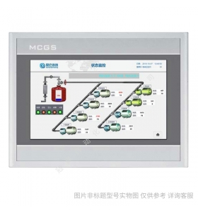 MCGS昆侖通態(tài)觸摸屏10寸TPC1071Gi人機界面嵌入式一體化