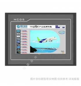 MCGS昆侖通態(tài)觸摸屏12寸TPC1271Gn人機界面嵌入式一體化