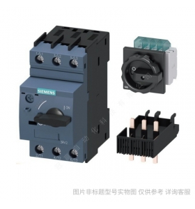 Siemens/西門子 3RV53414HC10 電動機起動保護斷路器