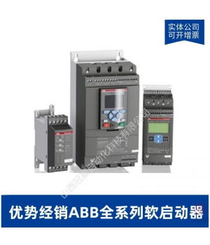 PSS60/105-500L-ABB通用型軟起動(dòng)器啟動(dòng)器