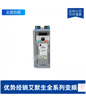 EV2000-4T1600G-艾默生/尼得科變頻器