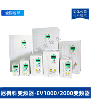 Nidec尼得科EV1000/2000變頻器EV2000-4T0450G1/0550P1
