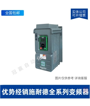 施耐德變頻器 ATV320U04N4B