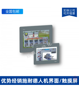 HMIGXU3500_施耐德觸摸屏/人機(jī)界面