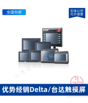 臺達(dá)觸摸屏 DOP-W157B
