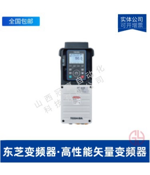 東芝TOSHIBA東芝變頻器VFPS1-4300PL風(fēng)扇、泵用變頻器PS1