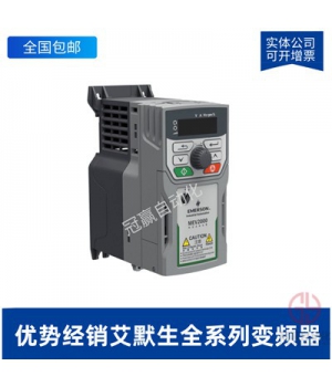 艾默生CT驅動器-DST1401P