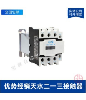 天水213電器-GSC2-400NF-400A-聯(lián)鎖交流接觸器-GSC2接觸器