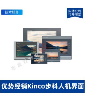 步科/Kinco MT4300C人機(jī)界面 觸摸屏式人機(jī)界面