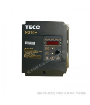 臺(tái)安變頻器 N2-2P5-H 馬達(dá)控制器TECO電機(jī)驅(qū)動(dòng)器