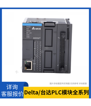 DVP20EH00R3臺達(dá)PLC 20點繼電器