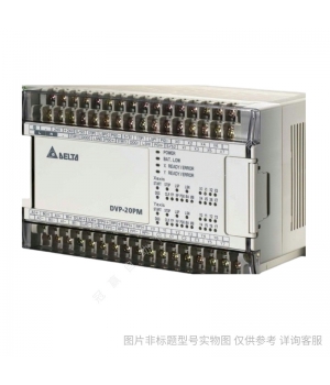 Delta/臺達ES2系列DVP32ES200T編程控制器PLC基礎型主機