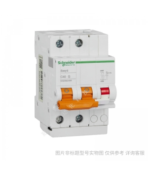 EASY9 EA9B 漏電開關剩余電流動作保護裝置 EA9B26330C