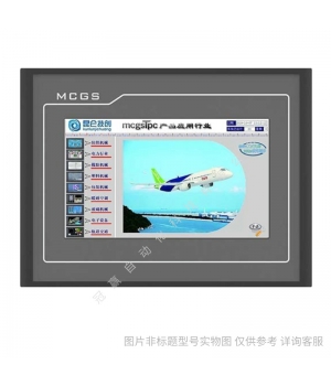 MCGS昆侖通態(tài)觸摸屏10寸TPC1031Ki人機(jī)界面嵌入式一體化