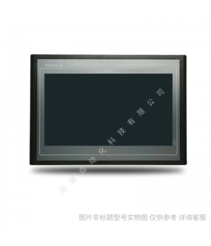 MCGS 昆侖通態觸摸屏10寸 TPC1051Nt-wifi/4G 人機界面