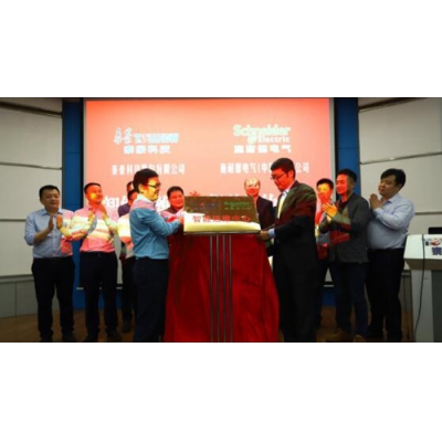 施耐德電氣攜手泰豪電氣共建智能配電運維中心