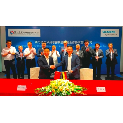 西門子與瀘州老窖集團有限責任公司簽署戰略合作協議