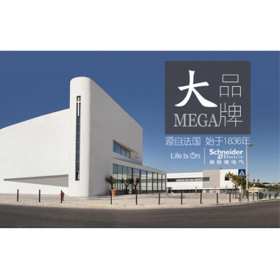 施耐德電氣與寶鋼股份合作再升級(jí)，專注于智能制造