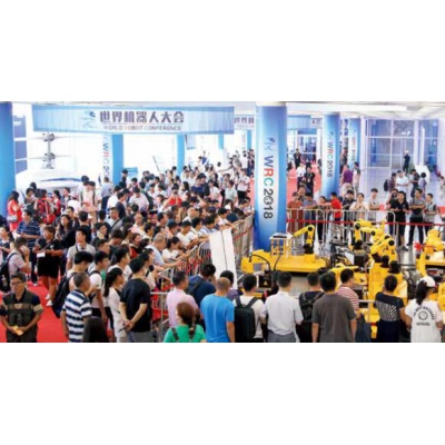 8月20日世界機(jī)器人大會(huì)將重磅開啟