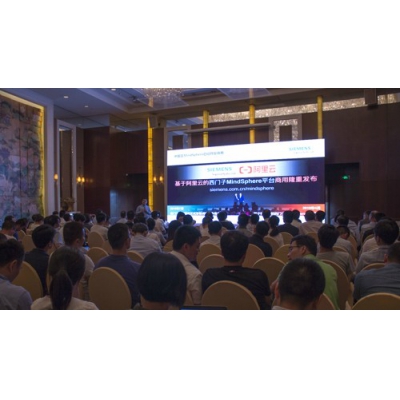 西門子MindSphere生態(tài)系統(tǒng)迎來更多合作伙伴