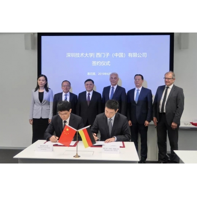 西門子助力深圳技術(shù)大學(xué) 打造國(guó)際化應(yīng)用型大學(xué)