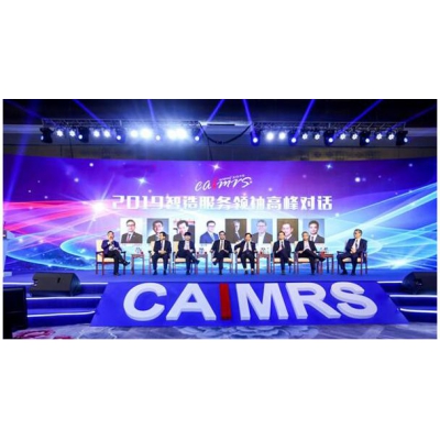 施耐德電氣出席第15屆中國自動化及智能制造服務年會