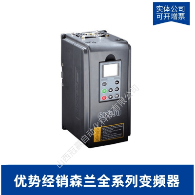 【希望森蘭變頻器】大量現貨_SB70 SB200系列_持續熱銷中