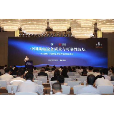 施耐德電氣：以“三位一體”智能方案提升風電系統可靠性