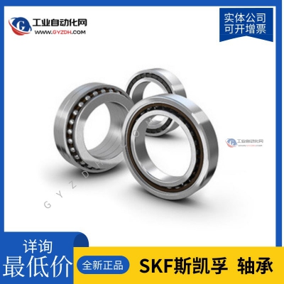 如何判斷skf軸承是否正品？