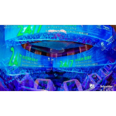 為完善半導(dǎo)體中國生態(tài)建設(shè)注入綠色動(dòng)力